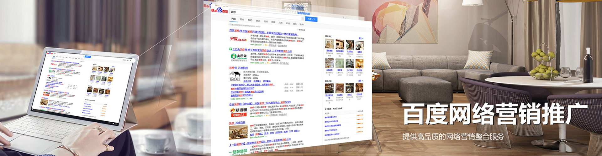 杭州sem代运营