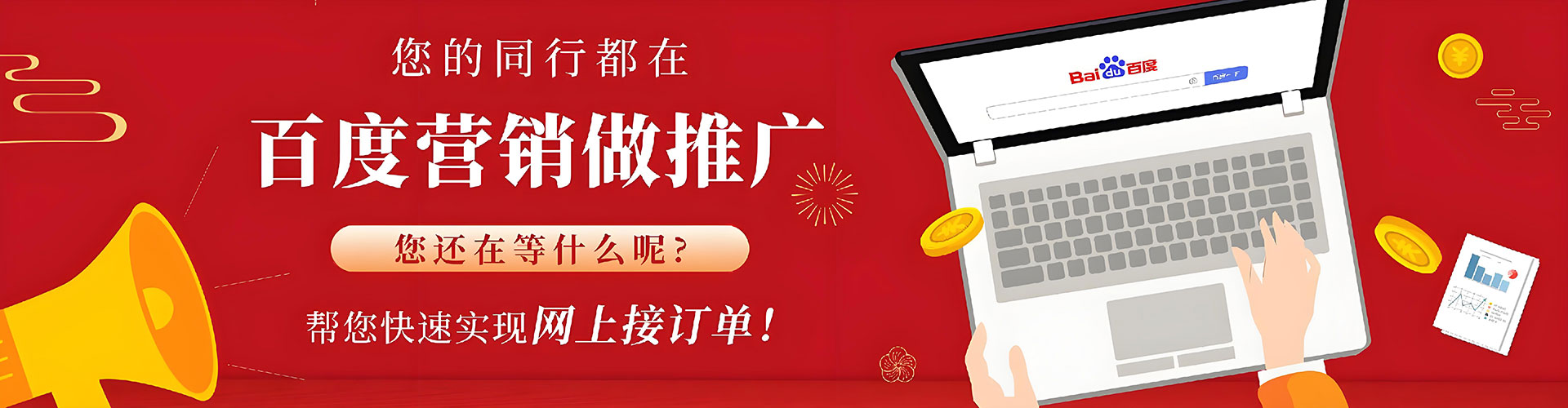 杭州百度开户高返点